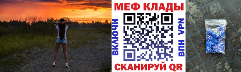Мефедрон мука  Полярный 