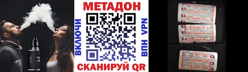 мега   Полярный  МЕТАДОН белоснежный 