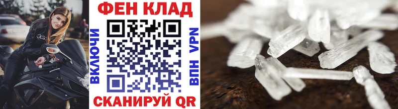 Метамфетамин винт  купить наркотики сайты  Полярный 